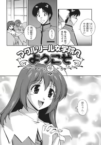 Page 72 of Mahou Tokusou Greedia - preview thumbnail