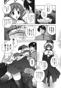 Page 74 of Mahou Tokusou Greedia - preview thumbnail