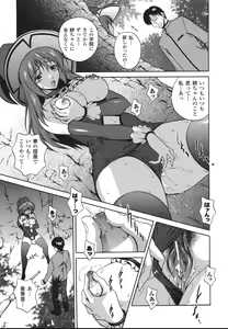 Page 77 of Mahou Tokusou Greedia - preview thumbnail
