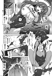 Page 86 of Mahou Tokusou Greedia - preview thumbnail