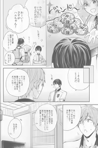 Page 11 of Manatsu no hakuchuumu - preview thumbnail