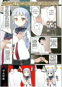 Page 3 of Murakumo no Iru Shitsumushitsu - preview thumbnail