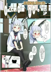 Page 5 of Murakumo no Iru Shitsumushitsu - preview thumbnail