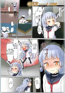 Page 8 of Murakumo no Iru Shitsumushitsu - preview thumbnail