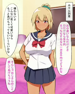 Page 4 of DoSukebe Bitch na KuroGal Joshikousei no Enkou - preview thumbnail