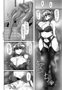 Page 7 of Dan Bitch no Kai - preview thumbnail