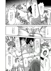 Page 4 of Mama wa Saimin Chuudoku! 5 - preview thumbnail