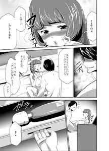 Page 5 of Mama wa Saimin Chuudoku! 5 - preview thumbnail