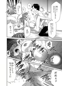 Page 8 of Mama wa Saimin Chuudoku! 5 - preview thumbnail