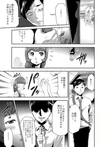 Page 3 of Mama wa Saimin Chuudoku! 6 - preview thumbnail
