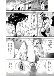 Page 4 of Mama wa Saimin Chuudoku! 6 - preview thumbnail