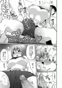 Page 233 of COMIC Tenma 2015-09 - preview thumbnail