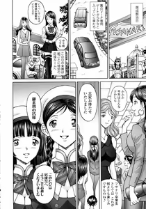Page 368 of COMIC Tenma 2015-09 - preview thumbnail