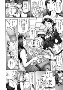 Page 370 of COMIC Tenma 2015-09 - preview thumbnail