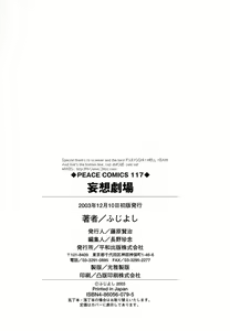 Page 168 of Mousou Gekijou - preview thumbnail