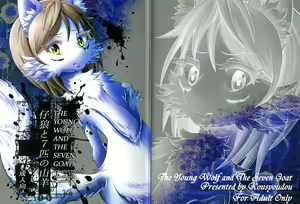 KoOokami to 7-Biki no Yagi - The Young Wolf and the Seven Goats — hentai manga cover on Fhentai