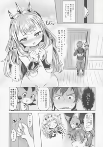 Page 3 of Irekawariostro - preview thumbnail