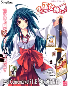 Page 22 of miyama-zero collection pack - preview thumbnail