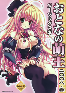 Page 30 of miyama-zero collection pack - preview thumbnail
