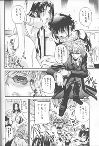 Page 14 of LAGOON DE R - preview thumbnail