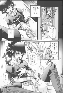Page 17 of LAGOON DE R - preview thumbnail