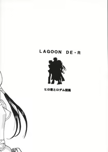 Page 21 of LAGOON DE R - preview thumbnail