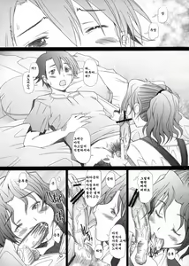 Page 5 of Ranjyuku 3 - preview thumbnail