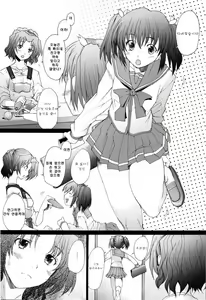 Page 3 of Ranjyuku 4 - preview thumbnail