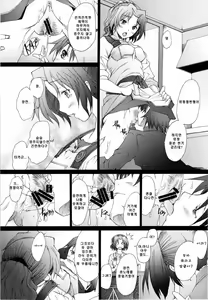 Page 4 of Ranjyuku 4 - preview thumbnail