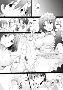 Page 4 of Ranjyuku 5 - preview thumbnail
