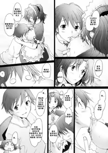 Page 5 of Ranjyuku 5 - preview thumbnail