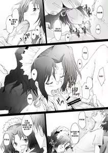 Page 8 of Ranjyuku 5 - preview thumbnail