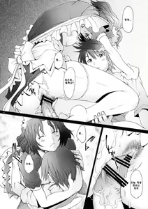 Page 9 of Ranjyuku 5 - preview thumbnail