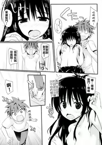 Page 5 of Juicy Mikan | 美味的美紺 - preview thumbnail