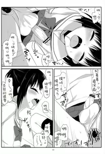 Page 40 of Ameiro Trap - preview thumbnail