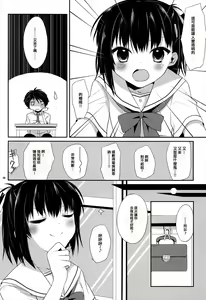 Page 8 of Ameiro Trap - preview thumbnail