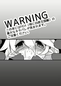Page 3 of Midaregurui Ochite - preview thumbnail