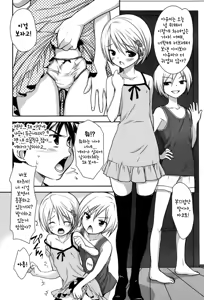 Page 3 of Love Letter o Morattara Osananajimi ni Osowareta Ken - preview thumbnail