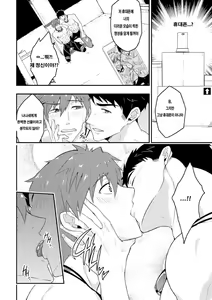 Page 11 of Synchronize (decensored) - preview thumbnail