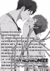 Page 31 of Synchronize (decensored) - preview thumbnail