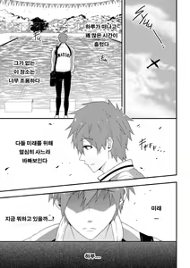 Page 4 of Synchronize (decensored) - preview thumbnail
