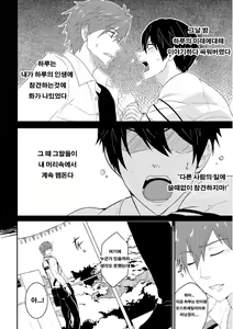 Page 5 of Synchronize (decensored) - preview thumbnail