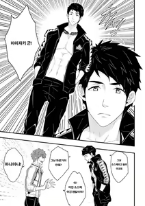 Page 6 of Synchronize (decensored) - preview thumbnail