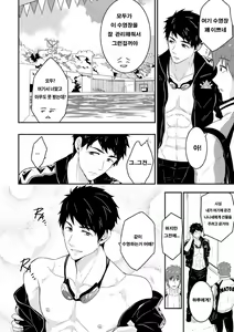 Page 7 of Synchronize (decensored) - preview thumbnail