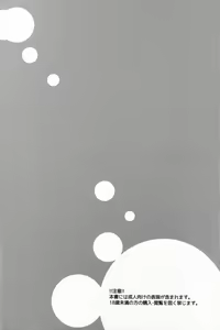 Page 3 of Suntan - preview thumbnail