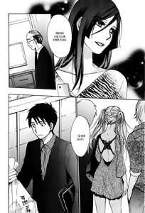 Page 194 of Velvet kiss Vol.3 - preview thumbnail