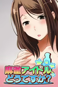 Page 3 of Mahjong Idol, Dou desu ka? - preview thumbnail