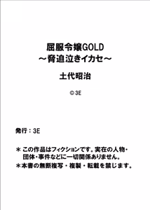 Page 19 of Kuppuku Reijou GOLD ~Kyouhaku Naki Ikase~ Ch. 3 Genkai Seifuku Chitai, Kubiwa de Nasakenai Ahegao o Sarasu Joshikousei - preview thumbnail