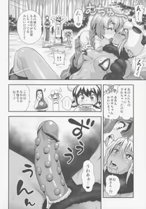 Page 8 of Henshin!? Sukekomassu!! Soushuuhen 3 "China Bokan" Hen - preview thumbnail