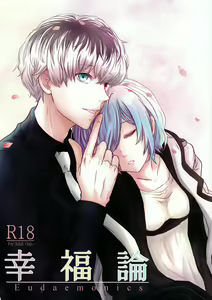 Koufukuron - hentai manga cover image